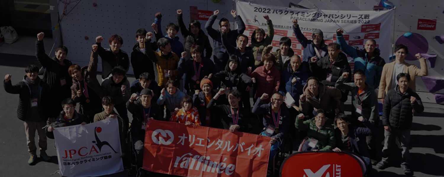 果敢に壁に挑み続ける